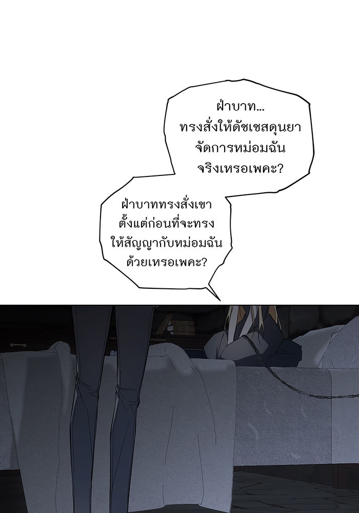อยากให้ตายสุดท้ายรัก - หน้า 30