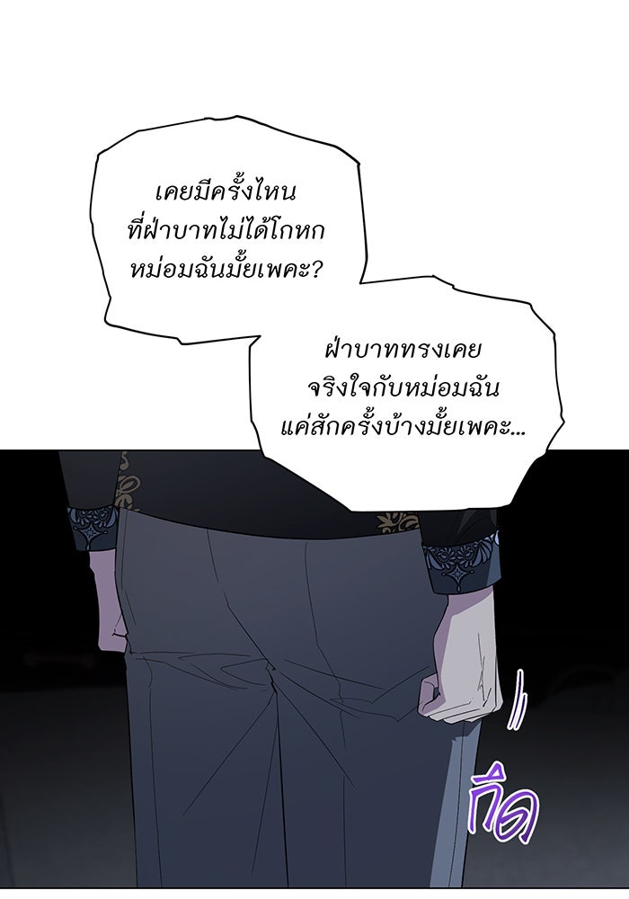 อยากให้ตายสุดท้ายรัก - หน้า 33