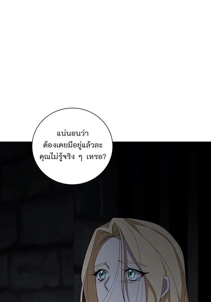 อยากให้ตายสุดท้ายรัก - หน้า 34