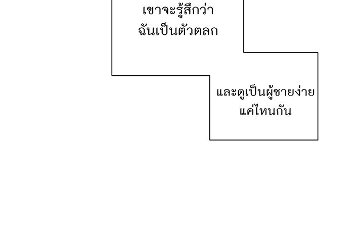 อยากให้ตายสุดท้ายรัก - หน้า 37