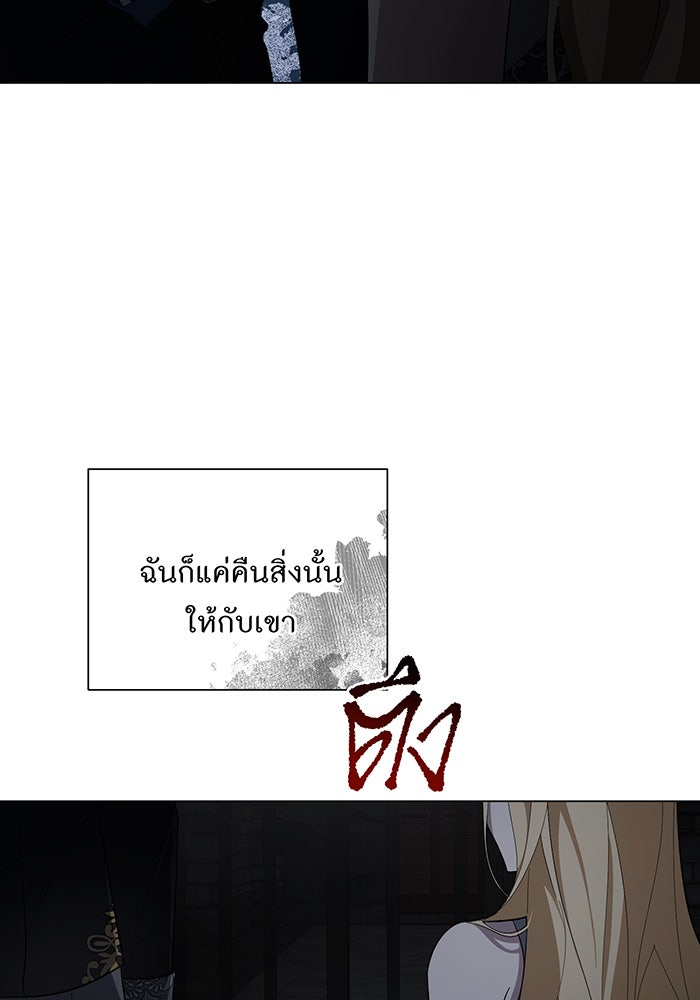 อยากให้ตายสุดท้ายรัก - หน้า 41