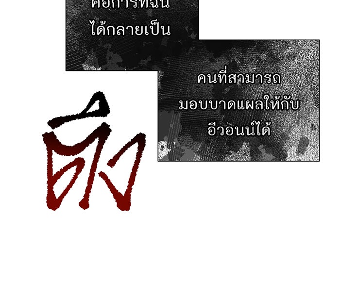 อยากให้ตายสุดท้ายรัก - หน้า 44