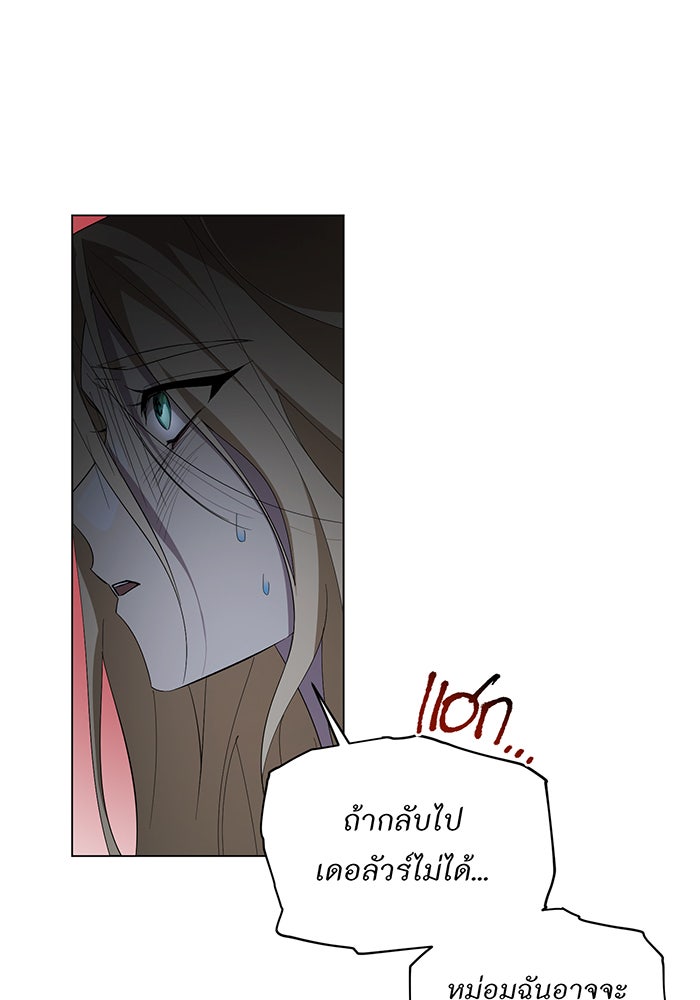 อยากให้ตายสุดท้ายรัก - หน้า 45