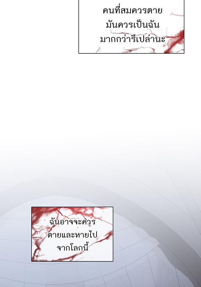 อยากให้ตายสุดท้ายรัก - หน้า 54