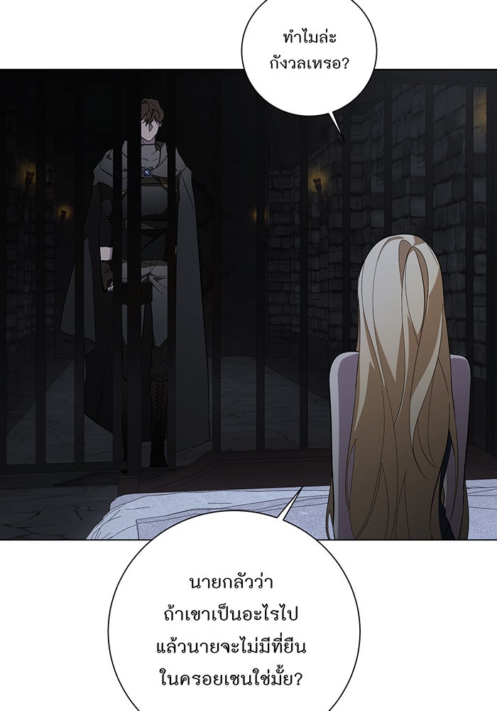 อยากให้ตายสุดท้ายรัก - หน้า 67