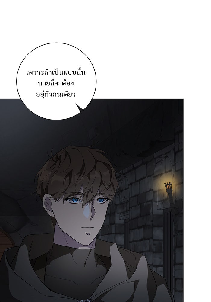 อยากให้ตายสุดท้ายรัก - หน้า 69