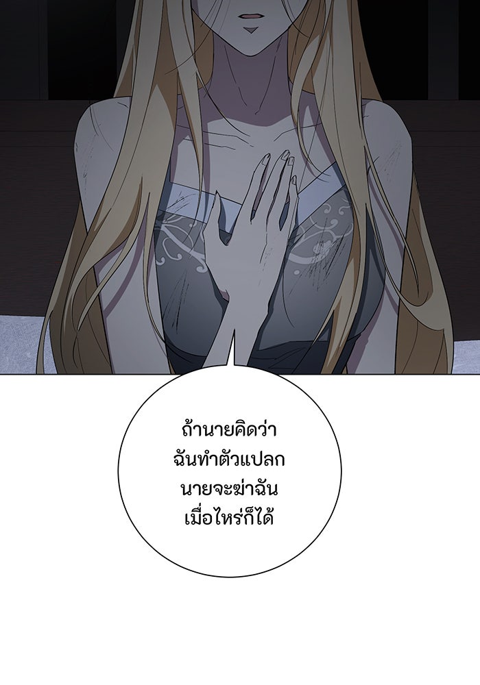 อยากให้ตายสุดท้ายรัก - หน้า 75