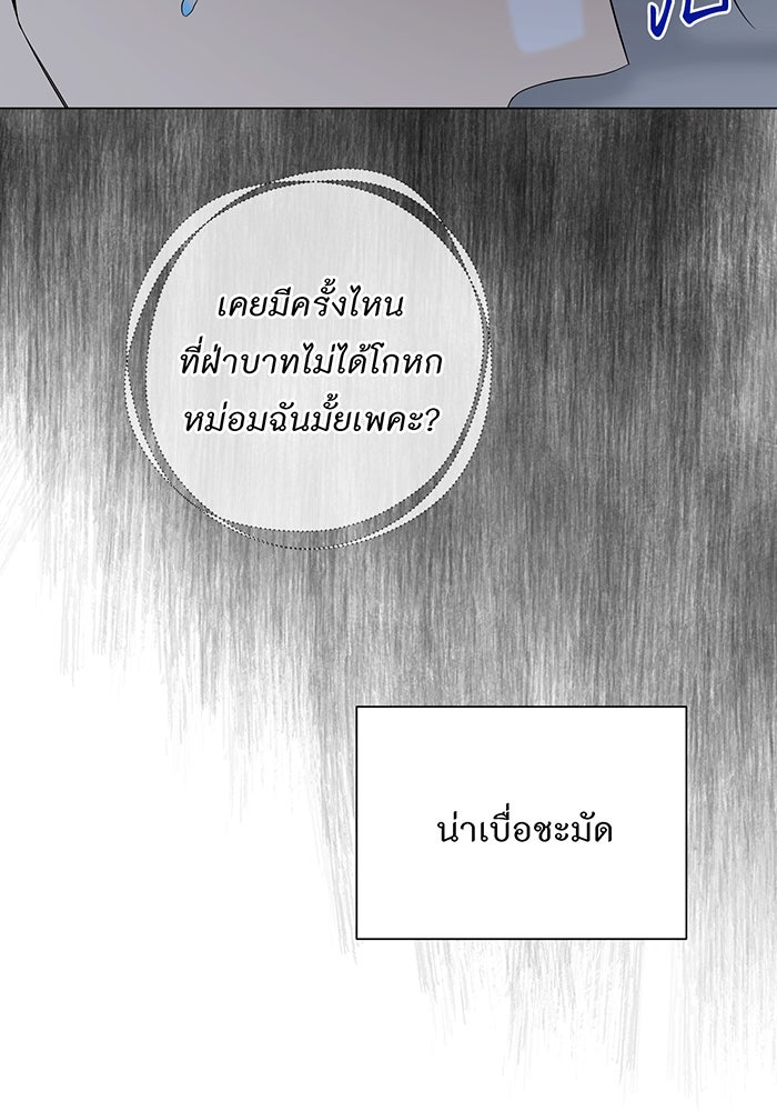 อยากให้ตายสุดท้ายรัก - หน้า 85