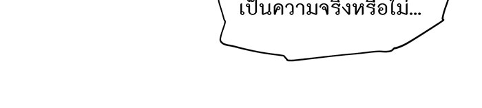 อยากให้ตายสุดท้ายรัก - หน้า 90
