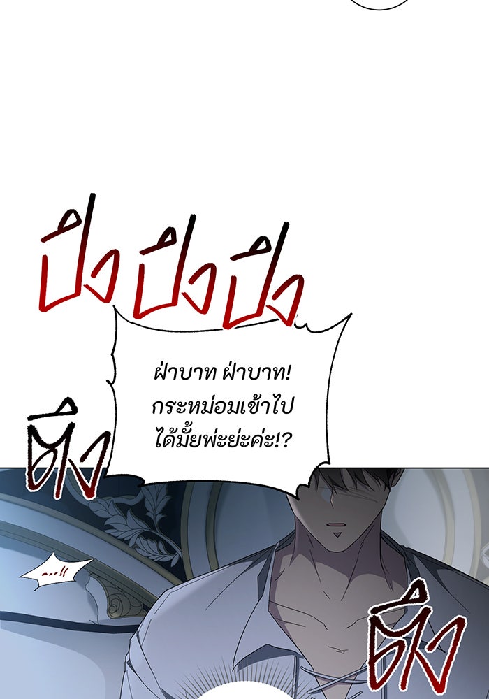 อยากให้ตายสุดท้ายรัก - หน้า 92