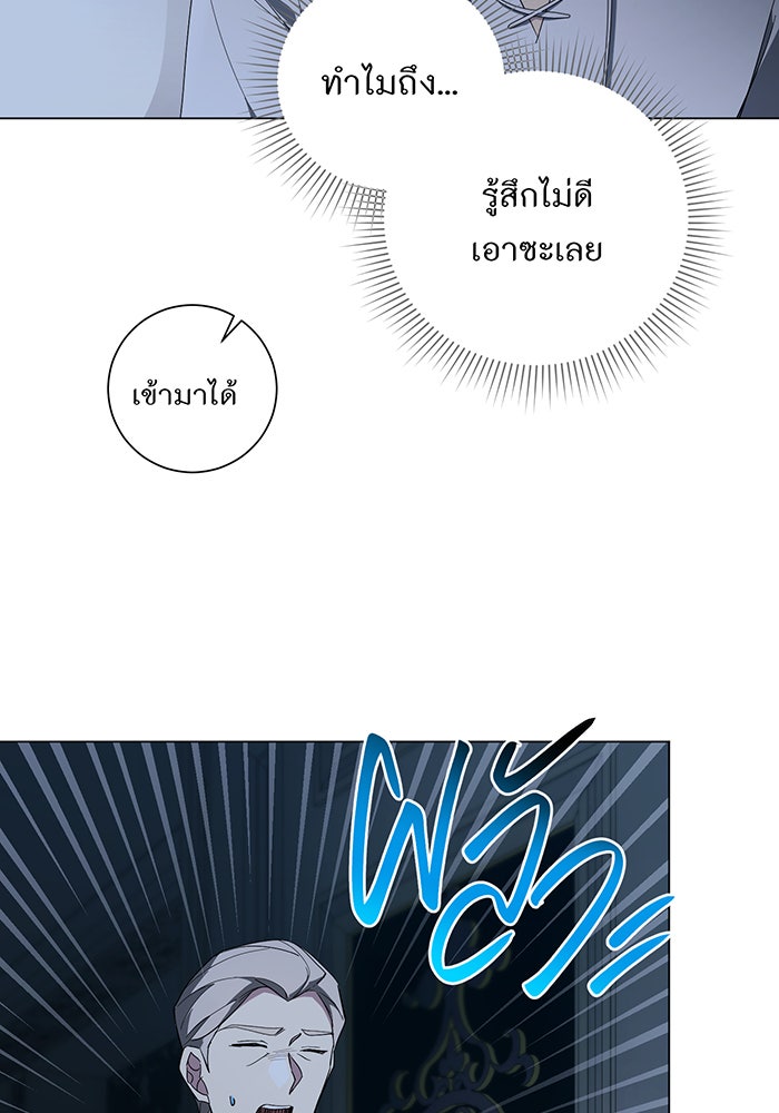 อยากให้ตายสุดท้ายรัก - หน้า 93
