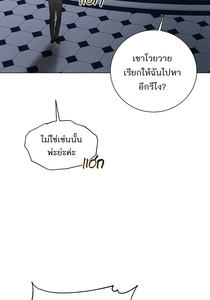 อยากให้ตายสุดท้ายรัก - หน้า 96