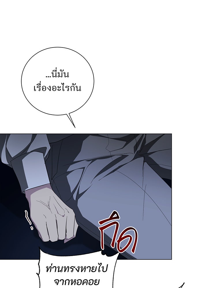 อยากให้ตายสุดท้ายรัก - หน้า 98