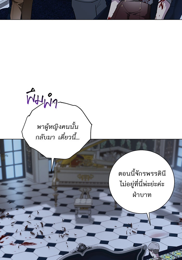อยากให้ตายสุดท้ายรัก - หน้า 10