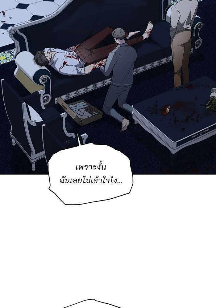 อยากให้ตายสุดท้ายรัก - หน้า 11