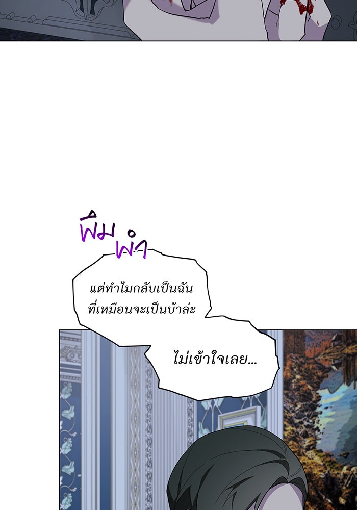 อยากให้ตายสุดท้ายรัก - หน้า 14