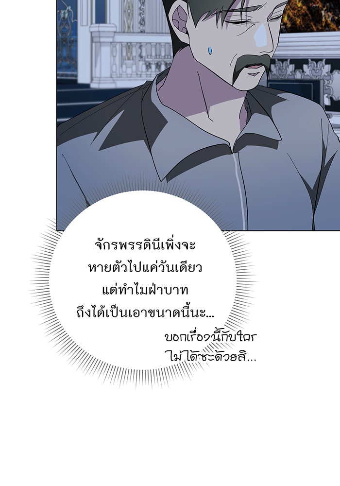 อยากให้ตายสุดท้ายรัก - หน้า 15