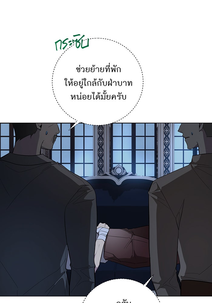 อยากให้ตายสุดท้ายรัก - หน้า 16