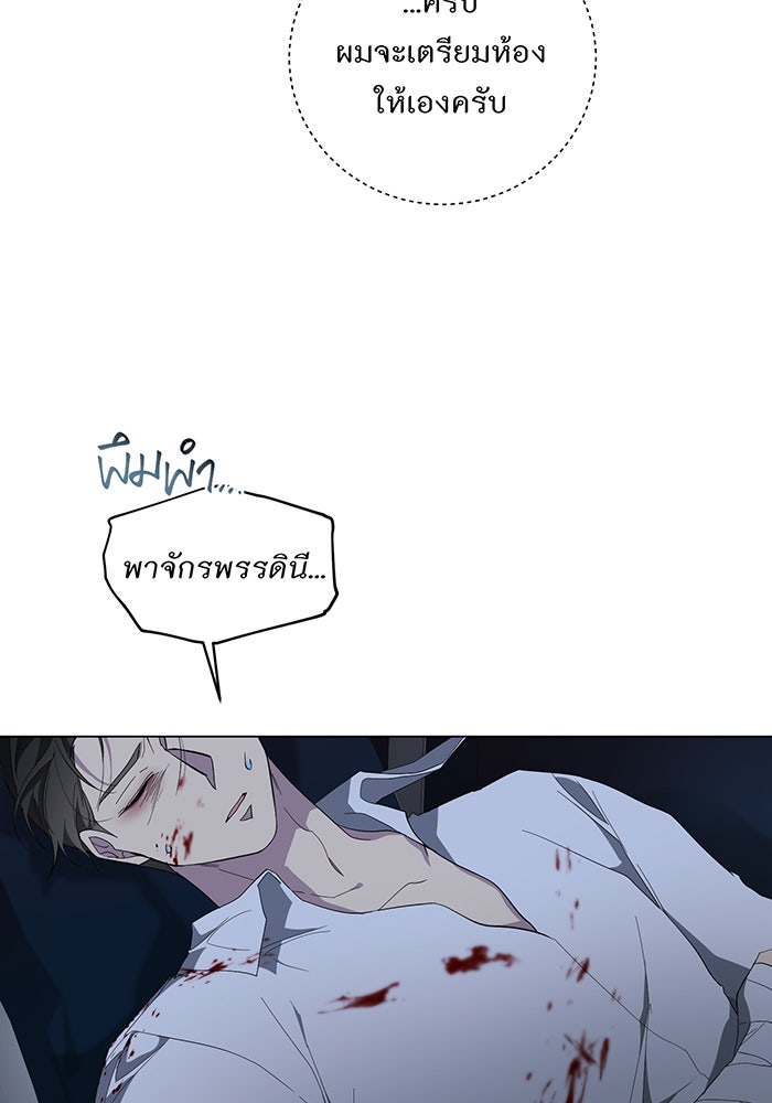 อยากให้ตายสุดท้ายรัก - หน้า 17