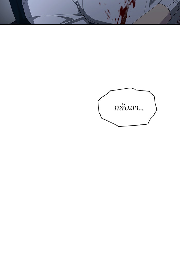 อยากให้ตายสุดท้ายรัก - หน้า 18