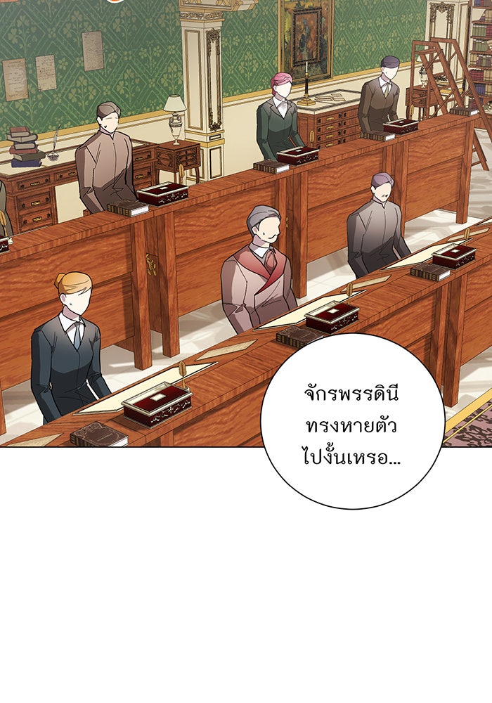 อยากให้ตายสุดท้ายรัก - หน้า 21