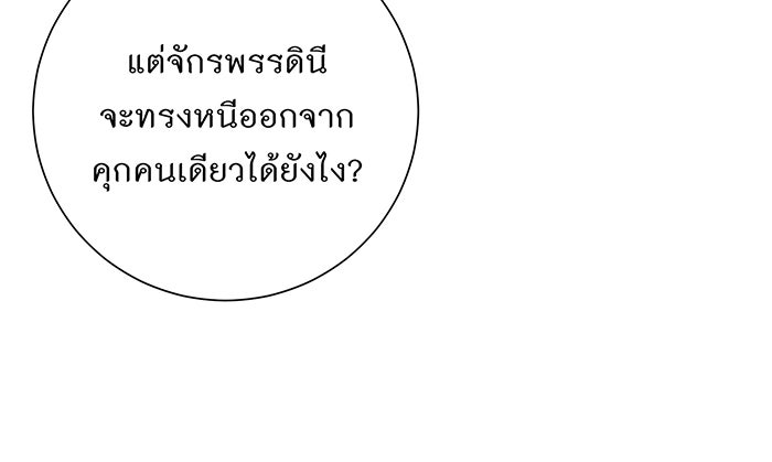 อยากให้ตายสุดท้ายรัก - หน้า 23
