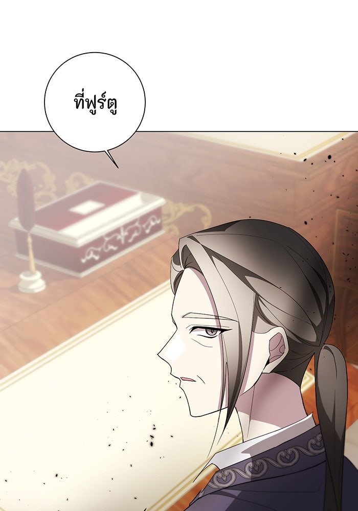 อยากให้ตายสุดท้ายรัก - หน้า 24