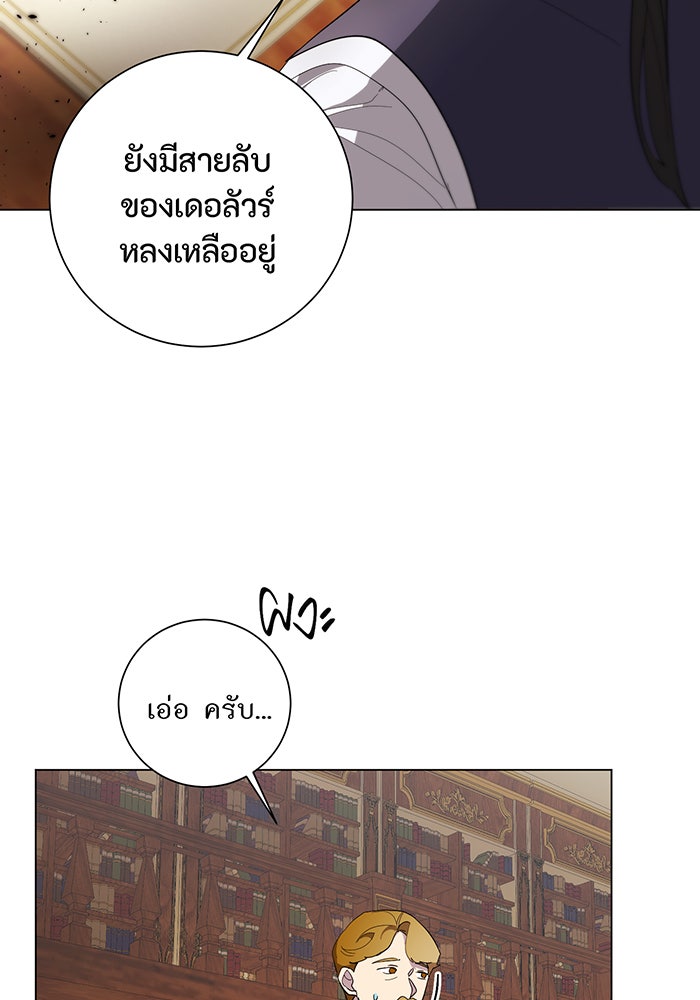 อยากให้ตายสุดท้ายรัก - หน้า 25