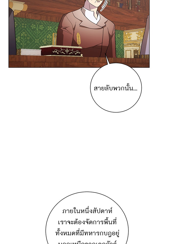 อยากให้ตายสุดท้ายรัก - หน้า 26