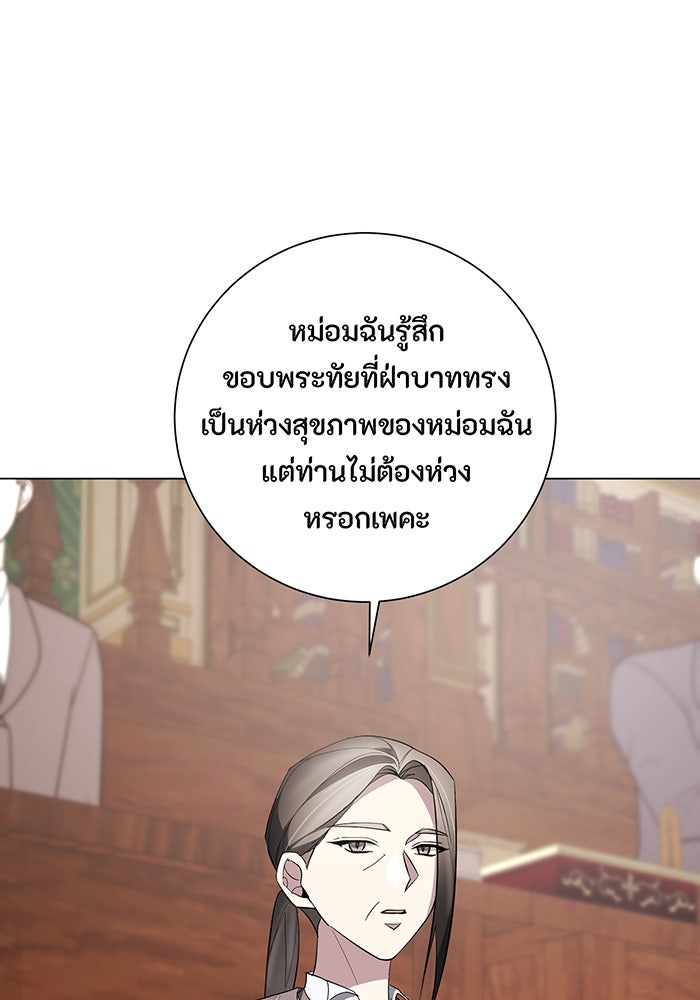 อยากให้ตายสุดท้ายรัก - หน้า 30