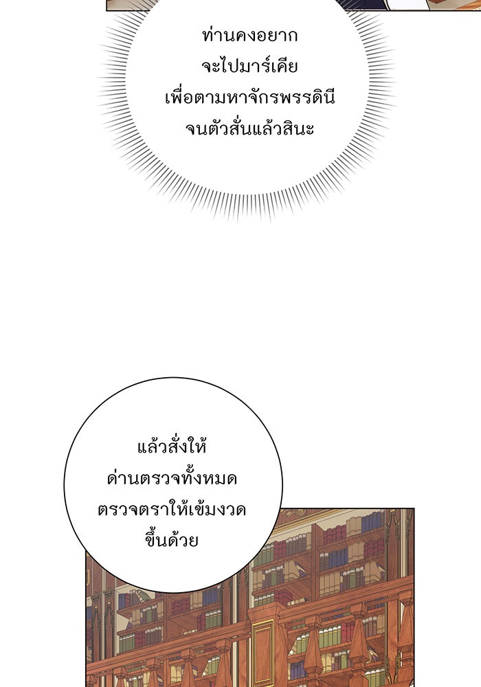 อยากให้ตายสุดท้ายรัก - หน้า 34