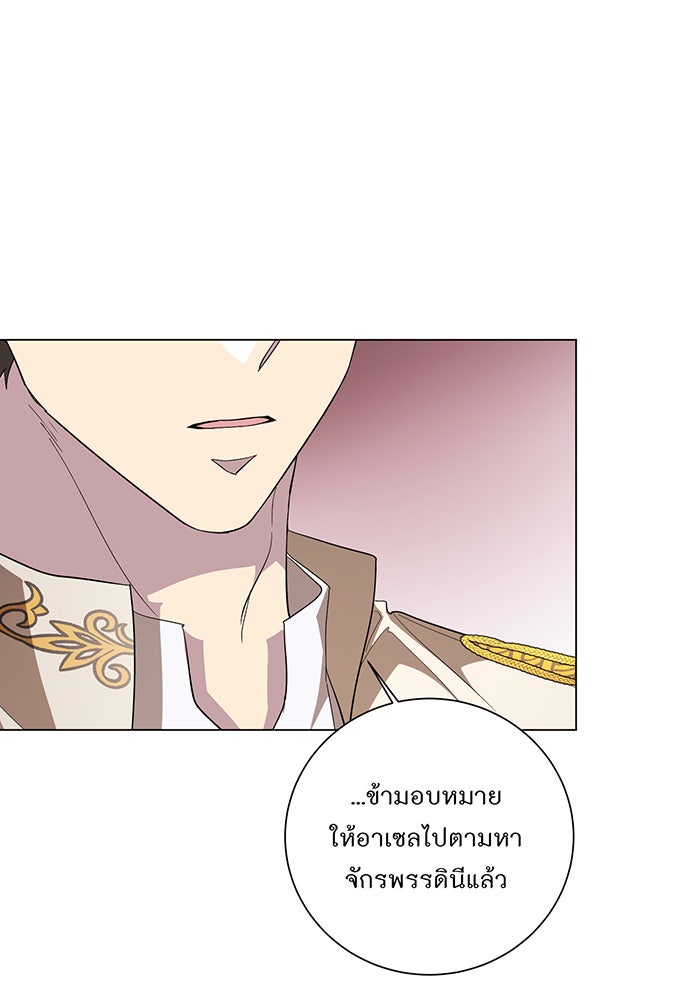 อยากให้ตายสุดท้ายรัก - หน้า 37