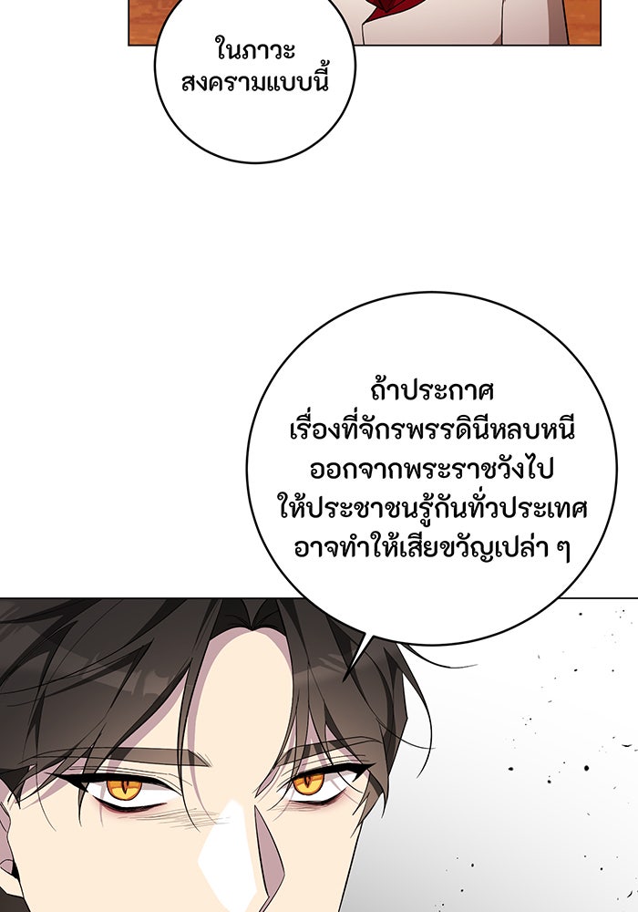 อยากให้ตายสุดท้ายรัก - หน้า 40