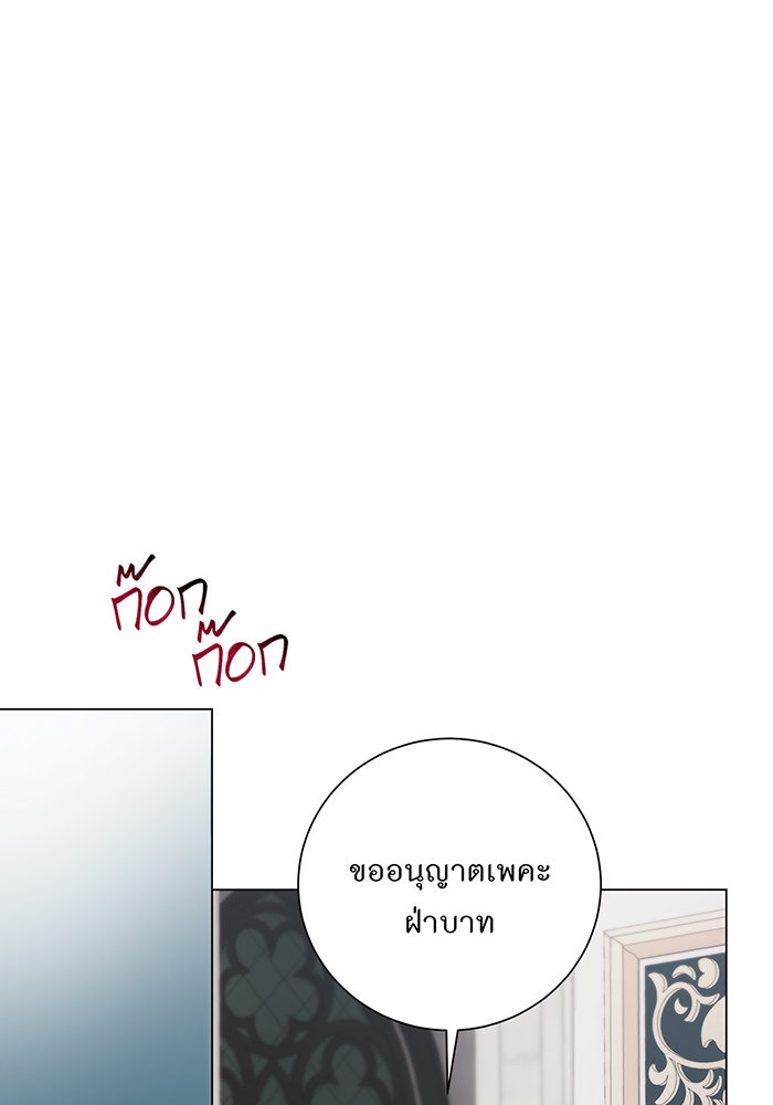 อยากให้ตายสุดท้ายรัก - หน้า 44