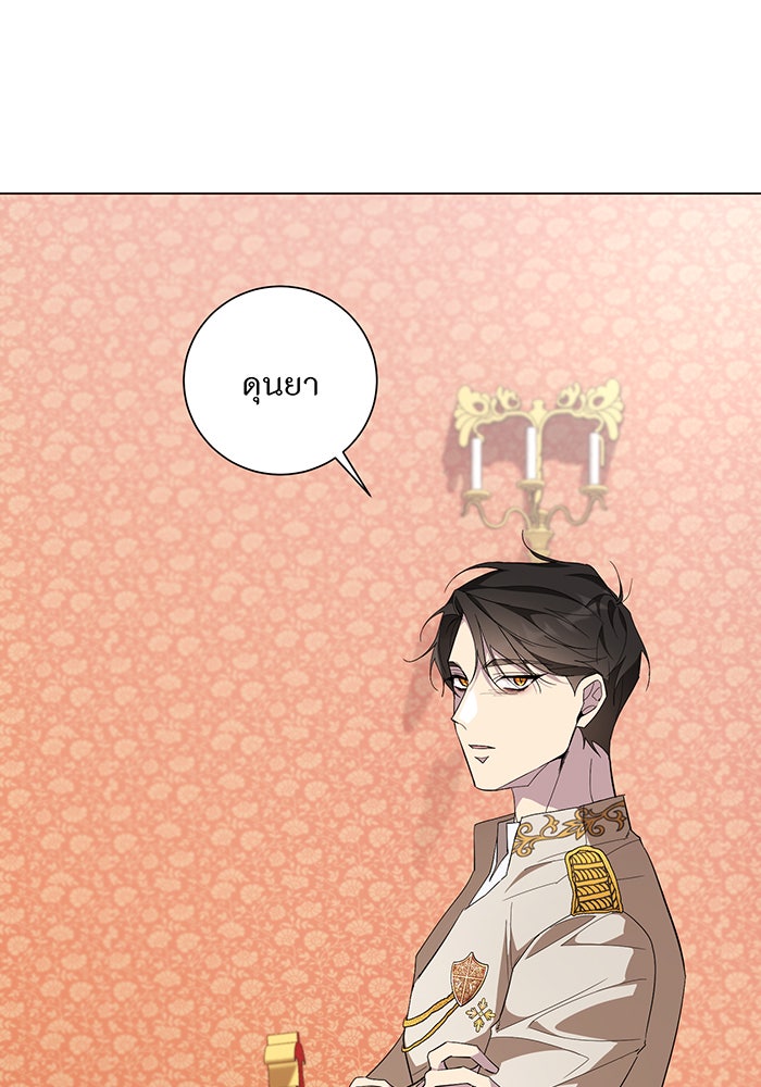 อยากให้ตายสุดท้ายรัก - หน้า 47