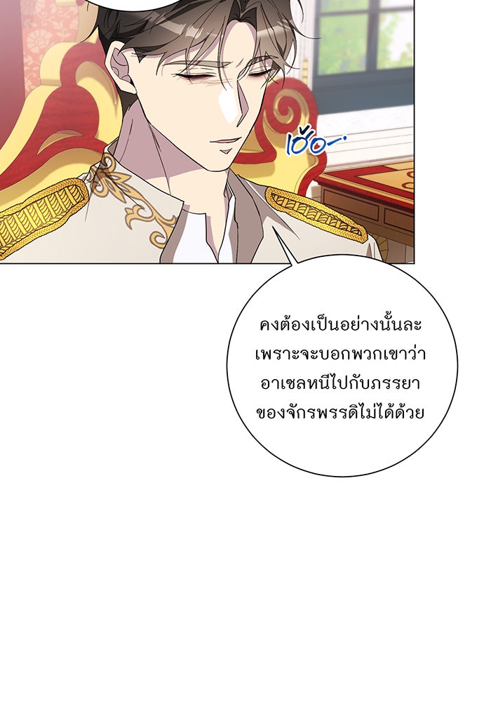อยากให้ตายสุดท้ายรัก - หน้า 51