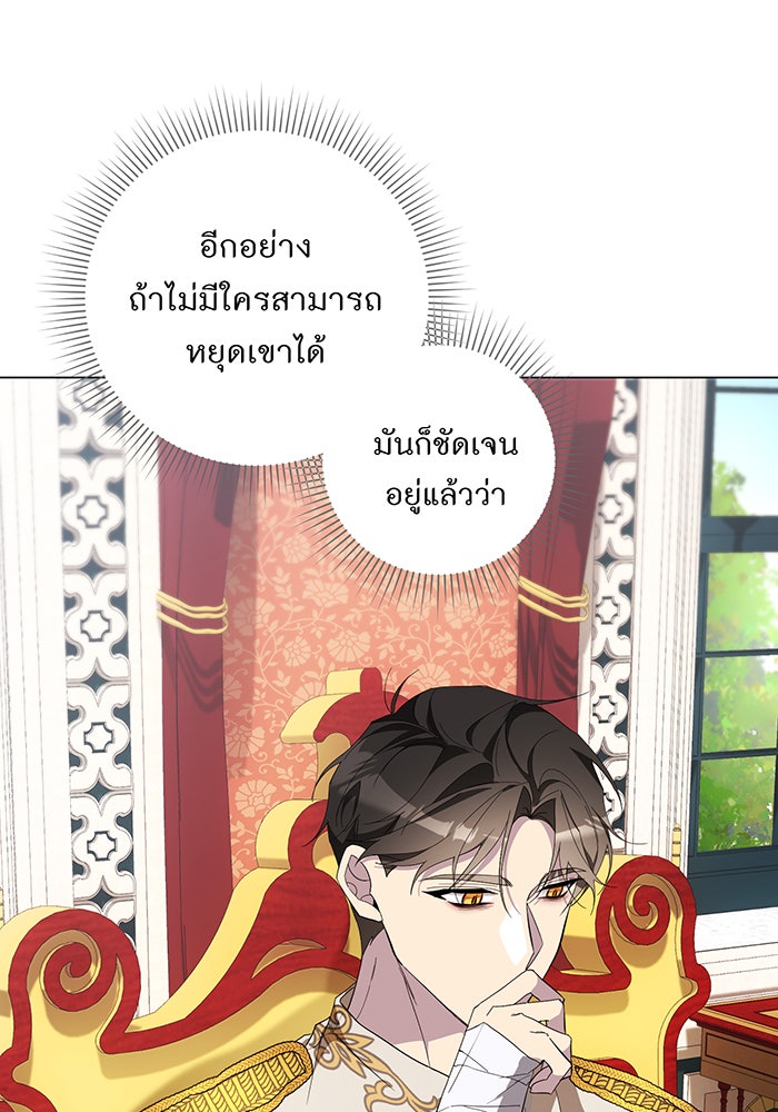 อยากให้ตายสุดท้ายรัก - หน้า 56