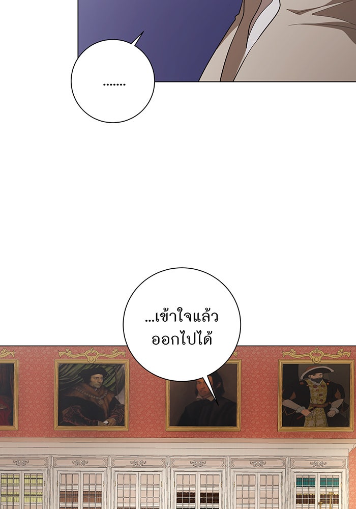 อยากให้ตายสุดท้ายรัก - หน้า 62