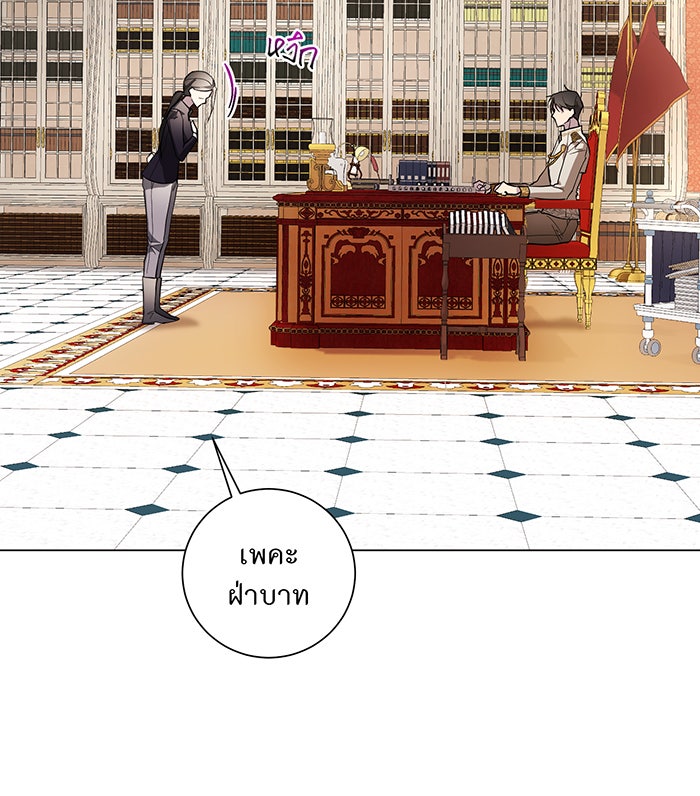 อยากให้ตายสุดท้ายรัก - หน้า 63