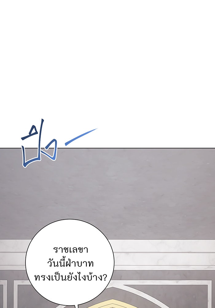 อยากให้ตายสุดท้ายรัก - หน้า 64