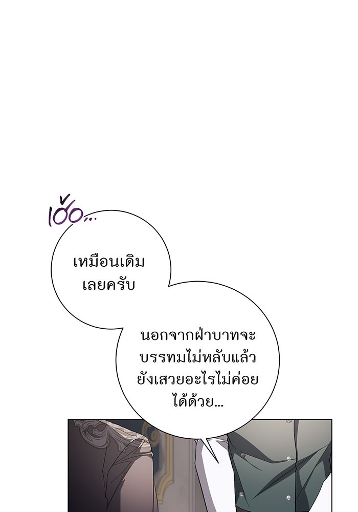 อยากให้ตายสุดท้ายรัก - หน้า 66