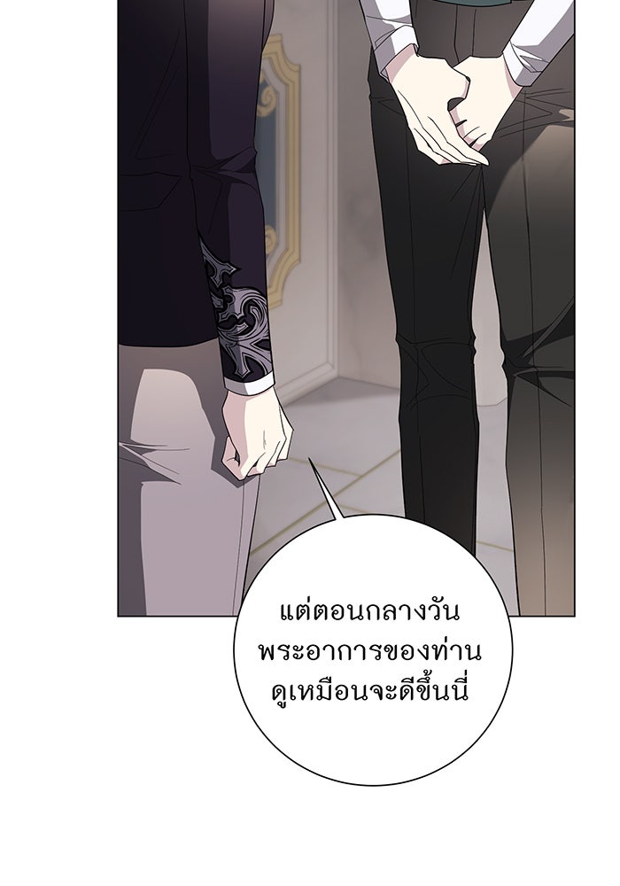 อยากให้ตายสุดท้ายรัก - หน้า 67