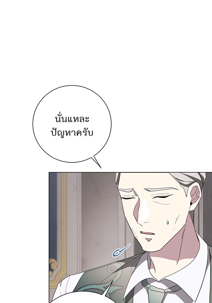 อยากให้ตายสุดท้ายรัก - หน้า 68