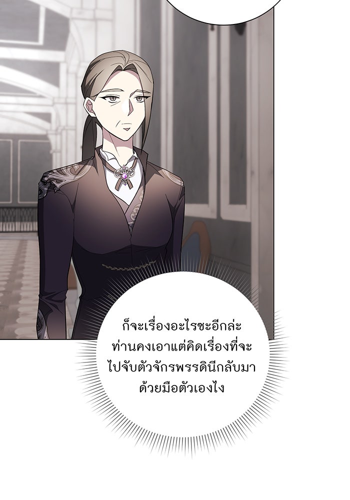 อยากให้ตายสุดท้ายรัก - หน้า 70
