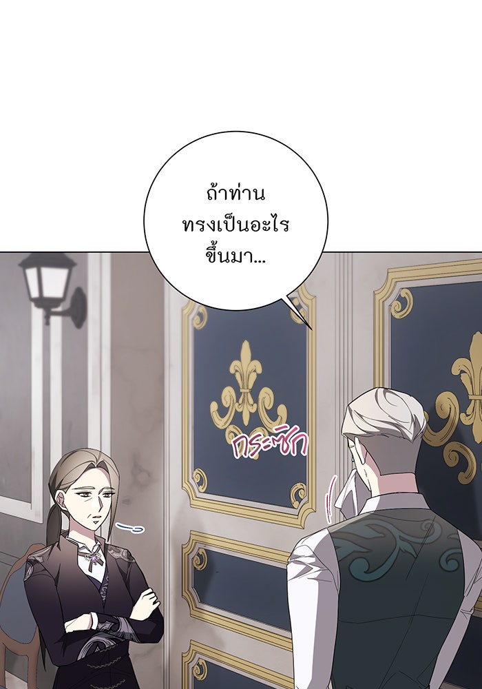 อยากให้ตายสุดท้ายรัก - หน้า 71