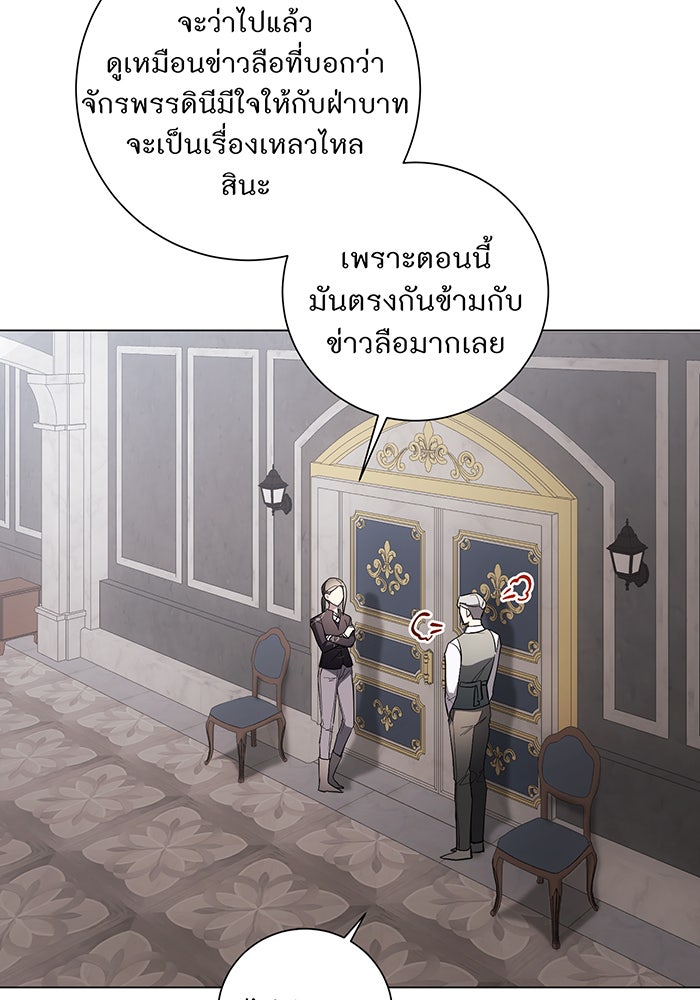 อยากให้ตายสุดท้ายรัก - หน้า 76