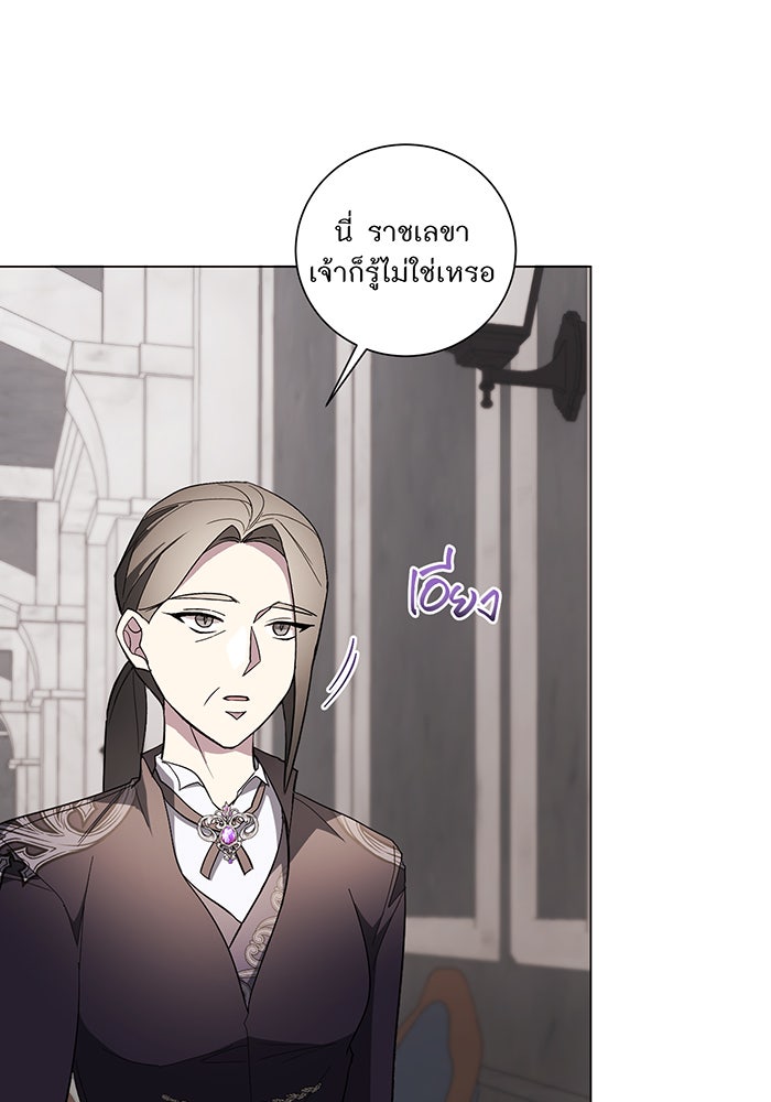 อยากให้ตายสุดท้ายรัก - หน้า 81