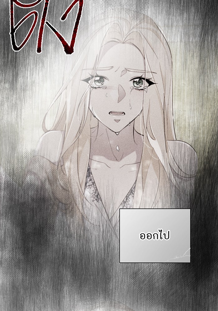 อยากให้ตายสุดท้ายรัก - หน้า 84