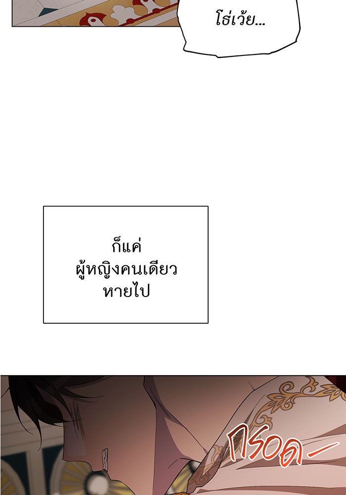 อยากให้ตายสุดท้ายรัก - หน้า 90