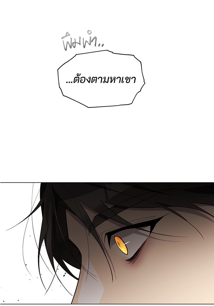 อยากให้ตายสุดท้ายรัก - หน้า 92